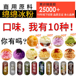 Meixi Coffee Snowflake Ice Powder Mango Snowflake Ice Brick Machine Shaved Ice Machine Milk Tea Smoothie Powder Ingredients Beverage Commercial Wholesale Meixi Coffee Snowflake Ice Powder Mango Snowflake Ice Brick Machine Shaved Ice Machine Milk Tea Smoothie Powder Ingredients Beverage Commercial Wholesale