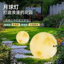 Moon Lamp Waterproof Solar Outdoor Lamp Lawn Garden Camping Romantic Moon Decoration Landscape Atmosphere Courtyard Lamp Moon Lamp Waterproof Solar Outdoor Lamp Lawn Garden Camping Romantic Moon Decoration Landscape Atmosphere Courtyard Lamp