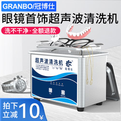 Household Ultrasonic Glasses Cleaning Machine for Cleaning Jewelry, Invisible Braces, Cleaning Watches, Ink Cartridges, Mini Cleaner Household Ultrasonic Glasses Cleaning Machine for Cleaning Jewelry, Invisible Braces, Cleaning Watches, Ink Cartridges, Mini Cleaner