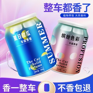 Car aromatherapy balm car perfume ornament car high -end long -lasting light incense high -end car inside ancient dragon solid fragrance Car aromatherapy balm car perfume ornament car high -end long -lasting light incense high -end car inside ancient dragon solid fragrance