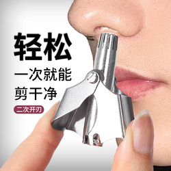 Nose hair trimmer scissors cleaner artifact nose hair men's hair trimming nose men's small manual nostril Nose hair trimmer scissors cleaner artifact nose hair men's hair trimming nose men's small manual nostril