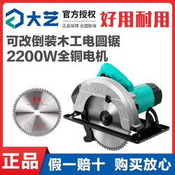 Dayi Electric Circular Saw 7inch 9inch Multifunctional Woodworking Portable Electric Saw Cutting Machine Wood Saw Table Saw Inverted Circular Saw Dayi Electric Circular Saw 7inch 9inch Multifunctional Woodworking Portable Electric Saw Cutting Machine Wood Saw Table Saw Inverted Circular Saw