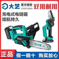 Dayi Lithium Electric Chainsaw 8inch A7-7201 Cordless Chainsaw Brushless High-Power Handheld Logging Saw 02 Dayi Lithium Electric Chainsaw 8inch A7-7201 Cordless Chainsaw Brushless High-Power Handheld Logging Saw 02