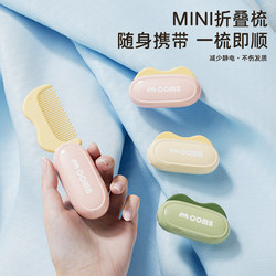 Portable Small Folding Comb 2025 New Model for Women, Specifically for Long Hair, Anti-Tangle, Anti-Static, Mini Smoothing Comb Portable Small Folding Comb 2025 New Model for Women, Specifically for Long Hair, Anti-Tangle, Anti-Static, Mini Smoothing Comb