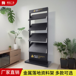 Metal Multi-Layer Floor-Standing Promotional Display Rack Magazine Rack Promotional Contract Rack Newspaper Display Advertising Sales Department Information Rack Metal Multi-Layer Floor-Standing Promotional Display Rack Magazine Rack Promotional Contract Rack Newspaper Display Advertising Sales Department Information Rack