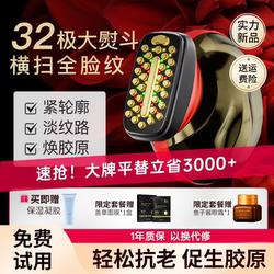 Large Iron Beauty Device for Home Use, Facial Lifting and Firming, Collagen Booster, Skin Rejuvenation, Radio Frequency Massage, Facial Introduction Device Large Iron Beauty Device for Home Use, Facial Lifting and Firming, Collagen Booster, Skin Rejuvenation, Radio Frequency Massage, Facial Introduction Device