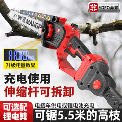 Mangfu Lithium Battery High Branch Saw Electric Pruning Shears with Extended Pole Telescopic Rechargeable Branch Trimming Garden High-Altitude Chainsaw Mangfu Lithium Battery High Branch Saw Electric Pruning Shears with Extended Pole Telescopic Rechargeable Branch Trimming Garden High-Altitude Chainsaw