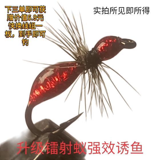 Ant upgraded laser type fly hook horse mouth hook micro-object bait horse mouth white strip Taohua Xi brother special kill
Ant upgraded laser type fly hook horse mouth hook micro-object bait horse mouth white strip Taohua Xi brother special kill