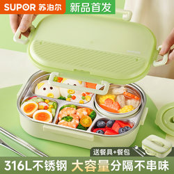 Supor 316L stainless steel insulated lunch box for office workers Supor 316L stainless steel insulated lunch box for office workers