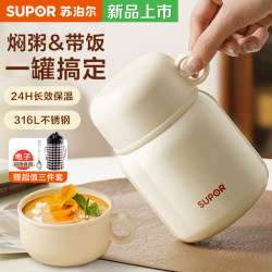 Supor stew beaker new style for office workers to bring rice to students Supor stew beaker new style for office workers to bring rice to students