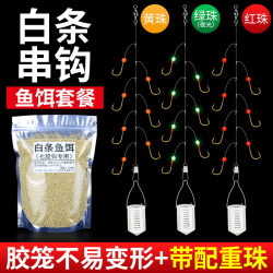 New White Strip Killer Gold Sleeve Fish Hook String Hook Fishing Rig Seven-Star Hook Fishing Hook Sea Rod Line Set Bait Set New White Strip Killer Gold Sleeve Fish Hook String Hook Fishing Rig Seven-Star Hook Fishing Hook Sea Rod Line Set Bait Set