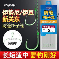 Anti-Tangle Daiichi Leader Line with Double Hooks, Finished Green Iseni Fish Hooks, Izu Barbed Hooks, Pre-Tied, New Kanto Pe Fishing Line Anti-Tangle Daiichi Leader Line with Double Hooks, Finished Green Iseni Fish Hooks, Izu Barbed Hooks, Pre-Tied, New Kanto Pe Fishing Line