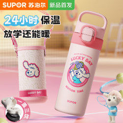 Supor 316L stainless steel student double drink thermos cup Supor 316L stainless steel student double drink thermos cup