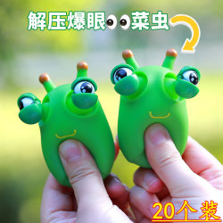Cute Googly-Eyed Caterpillar Stress Relief Toy for Kids, Squeeze Toy, Large Stress-Relief Gadget, Popular Vent Ball Cute Googly-Eyed Caterpillar Stress Relief Toy for Kids, Squeeze Toy, Large Stress-Relief Gadget, Popular Vent Ball