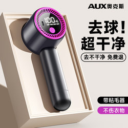 Oaks Shaver, Clothes Lint Remover, Sweater Fuzz Remover, Does Not Damage Clothing, Removes Lint and Fuzz, Suction Tool Oaks Shaver, Clothes Lint Remover, Sweater Fuzz Remover, Does Not Damage Clothing, Removes Lint and Fuzz, Suction Tool