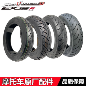 Suitable for Xindazhou Honda NS125D EX125T DIO U+ front tire 125T-35-38-41 rear tire 
Suitable for Xindazhou Honda NS125D EX125T DIO U+ front tire 125T-35-38-41 rear tire