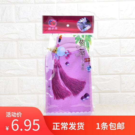 Free shipping Ziwei rubbing mud and special coarse sand for men and women swimming bathing bath towels with thickened bath towels
Free shipping Ziwei rubbing mud and special coarse sand for men and women swimming bathing bath towels with thickened bath towels