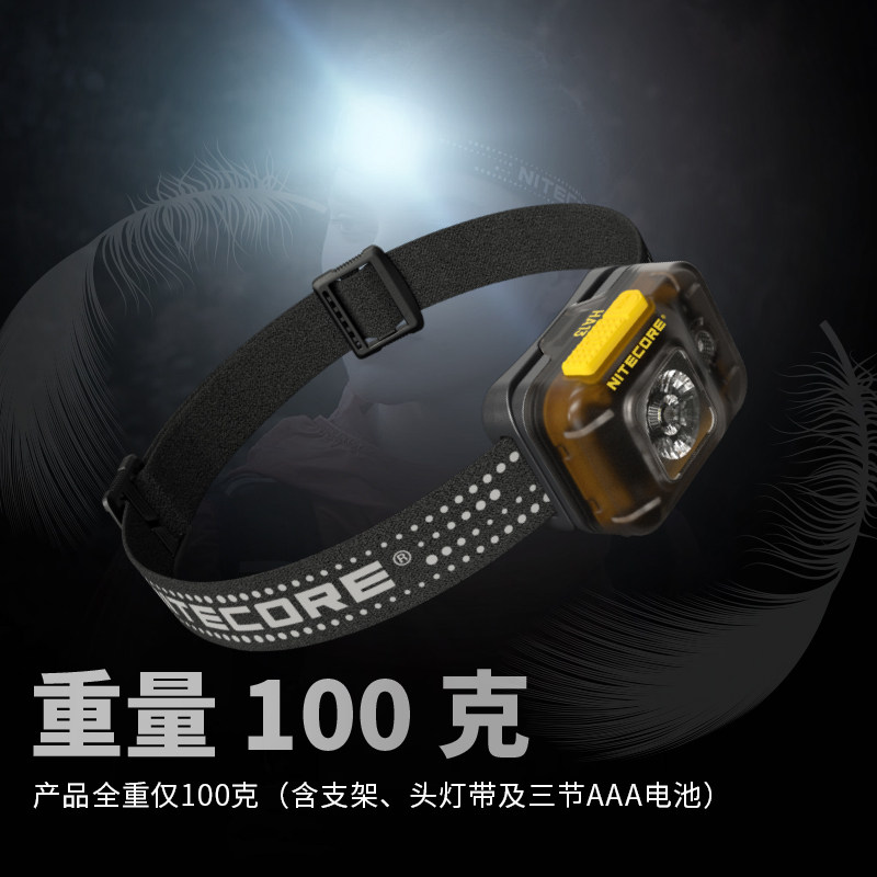 NITECORE NITE COLE 헤드램프 크로스컨트리 러닝 아웃도어 경량 강한 빛 슈퍼 브라이트 등산 웨어러블 헤드램프 HA13-