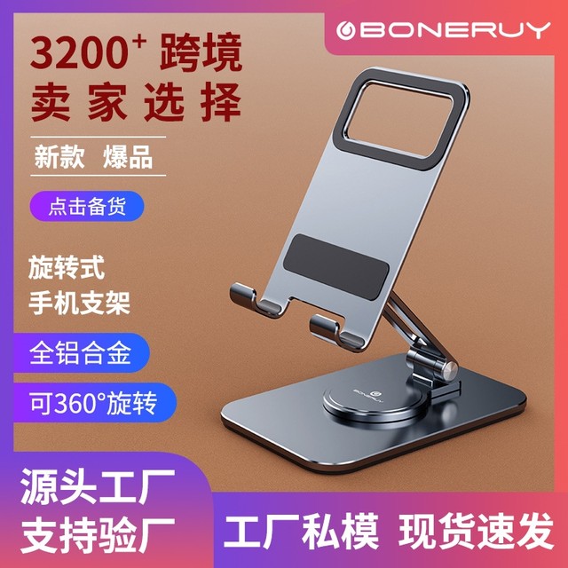 Boneruy 360 Degree Rotating Mini Mobile Phone Tablet Stand Folding