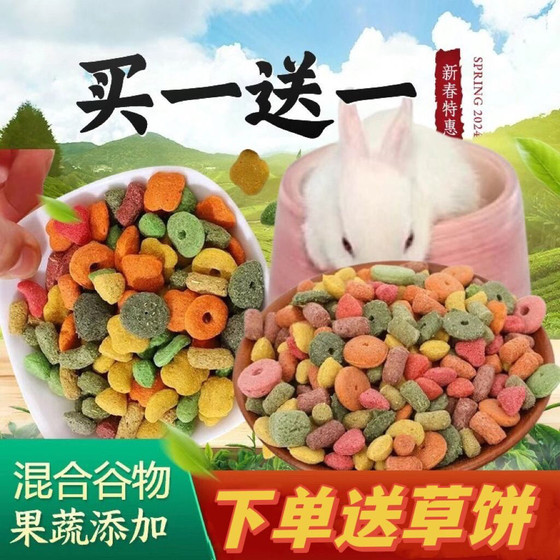 Rabbit teeth grinding snacks high fiber cereal pets rabbit chinchilla guinea pig multi-flavor fruit and vegetable snacks bulk meal
Rabbit teeth grinding snacks high fiber cereal pets rabbit chinchilla guinea pig multi-flavor fruit and vegetable snacks bulk meal