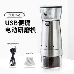 High-Quality Ninelon Electric Coffee Grinder, New Model for Home Use, Small Rechargeable Automatic Grinder, Portable High-Quality Ninelon Electric Coffee Grinder, New Model for Home Use, Small Rechargeable Automatic Grinder, Portable
