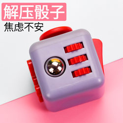 Stress-Relief Dice Cube, Anti-Irritability Venting Tool for Boredom in Class, Finger Relaxation and Decompression Gadget, Stress-Relief Dice Stress-Relief Dice Cube, Anti-Irritability Venting Tool for Boredom in Class, Finger Relaxation and Decompression Gadget, Stress-Relief Dice