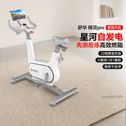 Shuhua Spinning Bike Home Smart Silent Indoor Exercise Bike Weight Loss Fitness Equipment Elf B369 Shuhua Spinning Bike Home Smart Silent Indoor Exercise Bike Weight Loss Fitness Equipment Elf B369
