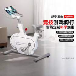 Shuhua Spinning Bike Home Fitness Equipment Indoor Exercise Bike Magnetic Silent Smart Fitness Bike Yutu Shuhua Spinning Bike Home Fitness Equipment Indoor Exercise Bike Magnetic Silent Smart Fitness Bike Yutu