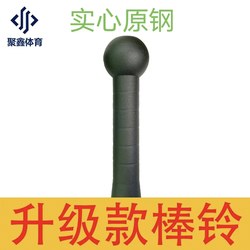 Pure Steel Indian Stick Bell with Electrostatic Spray Coating, Comprehensive Strength Training, Extended Handle, Hollow Embossed Anti-Slip Pure Steel Indian Stick Bell with Electrostatic Spray Coating, Comprehensive Strength Training, Extended Handle, Hollow Embossed Anti-Slip