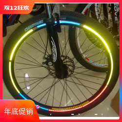 Mountain bike accessories, luminous equipment, dead fly reflective strips Mountain bike accessories, luminous equipment, dead fly reflective strips