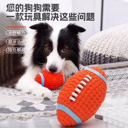 Pet Squeaky Ball Dog Toy Interactive Rugby Football Bite-Resistant Teeth Grinding Sound-Making Boredom-Relief Energy-Consuming Pet Squeaky Ball Dog Toy Interactive Rugby Football Bite-Resistant Teeth Grinding Sound-Making Boredom-Relief Energy-Consuming