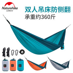 Nh Outdoor Single/Double Swing Chair Anti-Rollover for Adults and Children, Outdoor Camping Mosquito Net Hammock Nh Outdoor Single/Double Swing Chair Anti-Rollover for Adults and Children, Outdoor Camping Mosquito Net Hammock