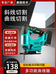 Lithium Battery Jigsaw Electric Woodworking Cutting Curve Saw Small Multi-Functional Jigsaw Reciprocating Saw Lithium Battery Jigsaw Electric Woodworking Cutting Curve Saw Small Multi-Functional Jigsaw Reciprocating Saw