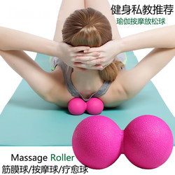 Fascia Ball Foot Massage Ball Neck Membrane Ball Sole Muscle Professional Relaxation Yoga Arch Back Fascia Massager Fascia Ball Foot Massage Ball Neck Membrane Ball Sole Muscle Professional Relaxation Yoga Arch Back Fascia Massager