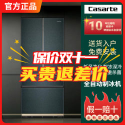 Casarte 600-Liter Ultra-Thin Zero-Embedded French Refrigerator Bcd-600/Wgcfdm4/Dbu1/Dnu1/Sau1 Casarte 600-Liter Ultra-Thin Zero-Embedded French Refrigerator Bcd-600/Wgcfdm4/Dbu1/Dnu1/Sau1
