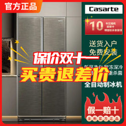 Casarte Bcd-601Wgctdm4Dnu1/A4Dlu1 Zero-Embedded Ultra-Thin 601-Liter Refrigerator Comes with an Ice Maker Casarte Bcd-601Wgctdm4Dnu1/A4Dlu1 Zero-Embedded Ultra-Thin 601-Liter Refrigerator Comes with an Ice Maker