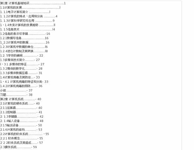 计算机2级office高级应用试题_一级计算机基础及ms office应用考试_一级计算机基础及ms office应用考试
