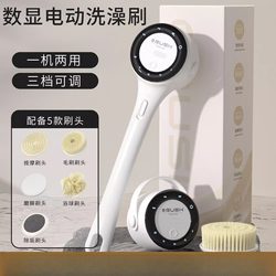 New Digital Display Electric Bath Brush with Touch Switch, Waterproof Lazy Back Scrubber, Electric Shower Brush New Digital Display Electric Bath Brush with Touch Switch, Waterproof Lazy Back Scrubber, Electric Shower Brush