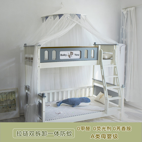 Children's mosquito nets, pave the upper and lower pavement, mother bed double -layer student high and low beddown house -shaped home -free installation -free universal Children's mosquito nets, pave the upper and lower pavement, mother bed double -layer student high and low beddown house -shaped home -free installation -free universal