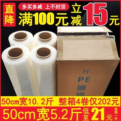 Whole box promotion wrapping film packing film stretch film rush sale Whole box promotion wrapping film packing film stretch film rush sale