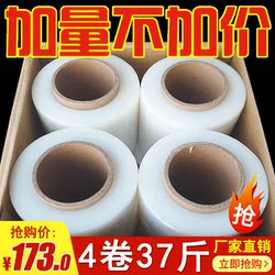 PE wrapping film whole box wholesale volume and price increase PE wrapping film whole box wholesale volume and price increase