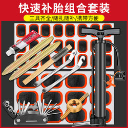 Mountain Bike Tire Repair Tool Kit, Road Bike Cold Patch Repair Inner Tube Adhesive Patch Glue Mountain Bike Tire Repair Tool Kit, Road Bike Cold Patch Repair Inner Tube Adhesive Patch Glue