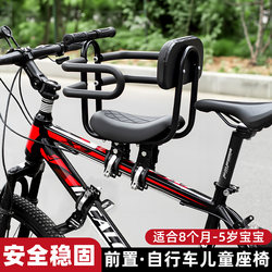 TOOKTRO bicycle child seat quick release front TOOKTRO bicycle child seat quick release front