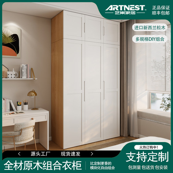 Yichao Home Bedroom Furniture Customized Cloakroom White Oil Mixed Solid Wood Cabinet Door Pure Log Pine Combination Wardrobe Yichao Home Bedroom Furniture Customized Cloakroom White Oil Mixed Solid Wood Cabinet Door Pure Log Pine Combination Wardrobe