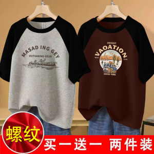 Single/Two-piece threaded splicing short-sleeved T-shirt loose large size meat-covering women's new summer printed Korean top 
Single/Two-piece threaded splicing short-sleeved T-shirt loose large size meat-covering women's new summer printed Korean top