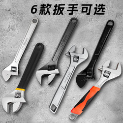 Adjustable Wrench, Open-End Wrench, Large Opening Flexible Wrench for Home Repair 6/8/10/12/15/18/20 Adjustable Wrench, Open-End Wrench, Large Opening Flexible Wrench for Home Repair 6/8/10/12/15/18/20