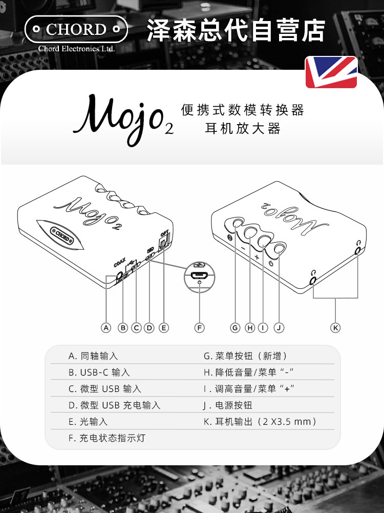 Chord Mojo 2 ヘッドホンアンプ - ポータブルDAC