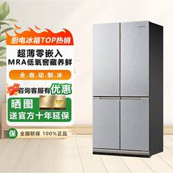 Casarte Refrigerator 601 Zero-Embedded Model Bcd-601Wgctdm4Sau1/M4Dn601Wgctda4Dlu1 Casarte Refrigerator 601 Zero-Embedded Model Bcd-601Wgctdm4Sau1/M4Dn601Wgctda4Dlu1