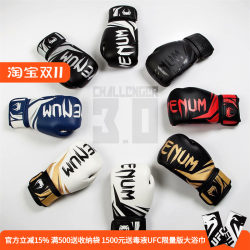 VENUM Venom CHALLENGER3.0 Challenger 3 Generation Boxing Gloves Muay Thai Sanda Sanda Sandbag Training Boxing Gloves VENUM Venom CHALLENGER3.0 Challenger 3 Generation Boxing Gloves Muay Thai Sanda Sanda Sandbag Training Boxing Gloves