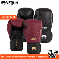 VENUM Venom TACTICAL XT Boxing Muay Thai Fighting Sanda Sanda Sandbag Fist Gloves VENUM Venom TACTICAL XT Boxing Muay Thai Fighting Sanda Sanda Sandbag Fist Gloves